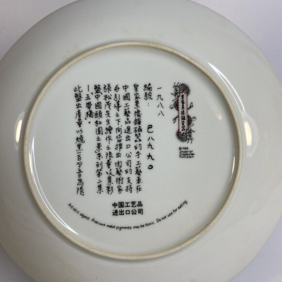 The Jade Belt Bridge Zhang Song Mao Porcelain Plate Second Scenes Summer Palace - Picture 4 of 8